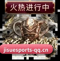 极速电竞 APP 界面